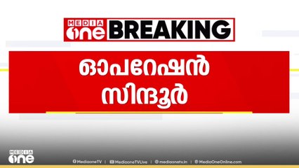 ഓപ്പറേഷൻ സിന്ദൂരിൽ ഇന്ത്യക്ക് നഷ്ടമുണ്ടായിട്ടില്ലെന്ന്  ദേശീയ സുരക്ഷാ ഉപദേഷ്ടാവ്അജിത്ത് ഡോവൽ  .