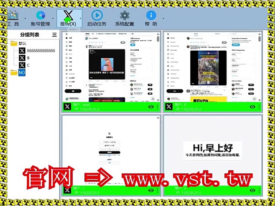 #X营销 #X采集 #推特过滤 #Twitter采集 #推特行销.