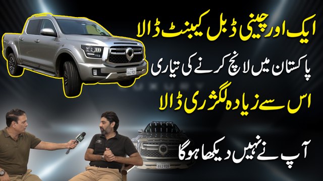 Aik aur Chinese Double Cabin Dala Pakistan Mei launch karnay ki tayari, iss se ziada luxury dala aap nay nahi Dekha hoga #GWM #Hi4-T