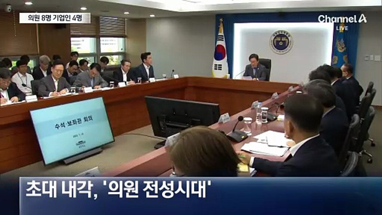 초대 내각 인선 완료…의원 8명·기업인 4명·관료 3명