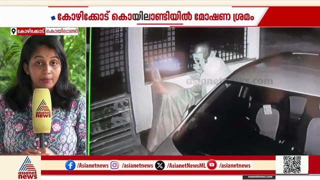 റെയിൻകോട്ടും ഹെൽമെറ്റും ധരിച്ച് മതിൽ ചാടിക്കടന്ന് മോഷ്ടാവ്, CCTV ദൃശ്യങ്ങൾ പുറത്ത്