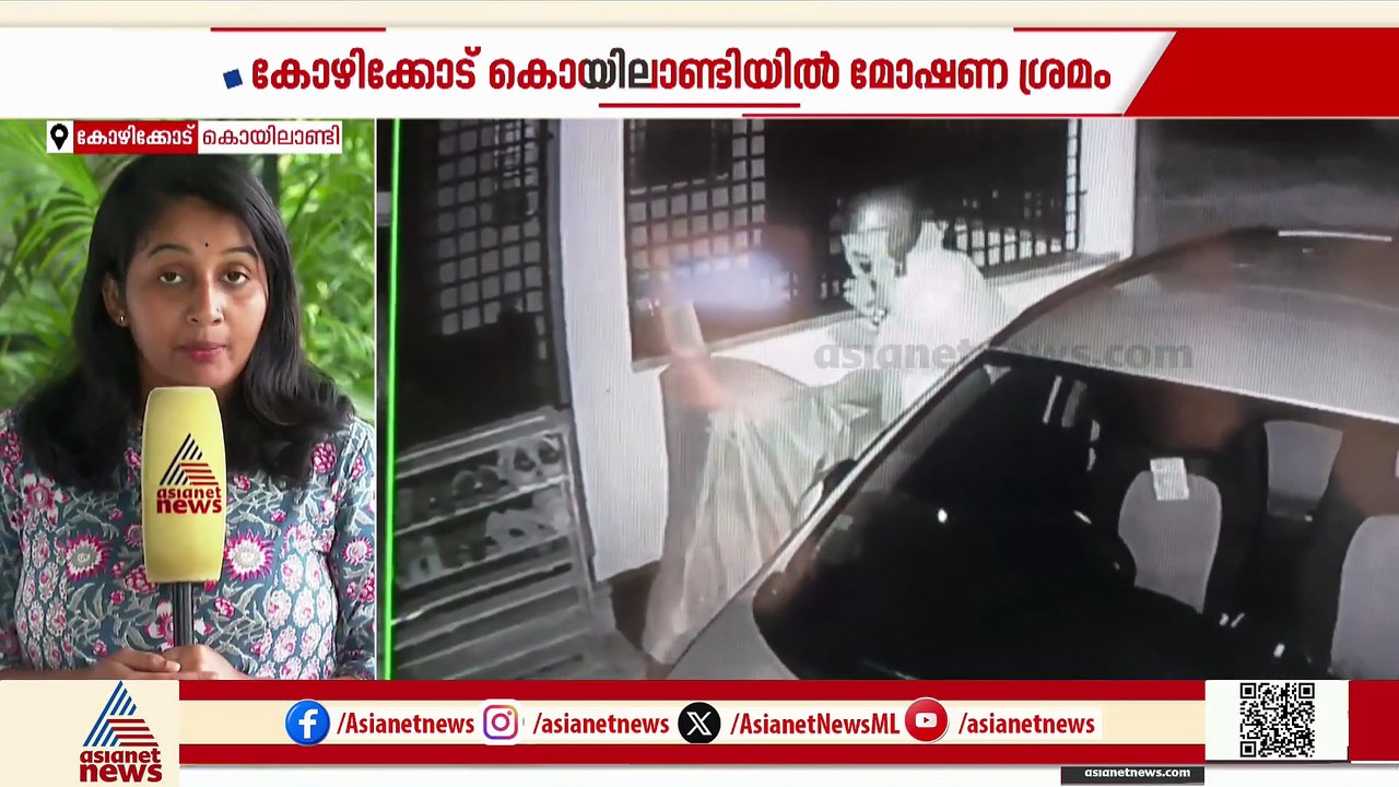 റെയിൻകോട്ടും ഹെൽമെറ്റും ധരിച്ച് മതിൽ ചാടിക്കടന്ന് മോഷ്ടാവ്, CCTV ദൃശ്യങ്ങൾ പുറത്ത്