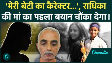 Radhika Yadav की मां मंजू का पहला बयान चौंका देगा, बेटी-पिता पर क्या कहा | Gurugram | वनइंडिया हिंदी