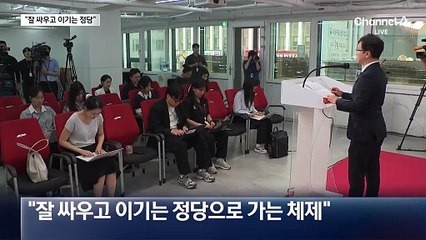 “잘 싸우고 이기는 정당 만들자”