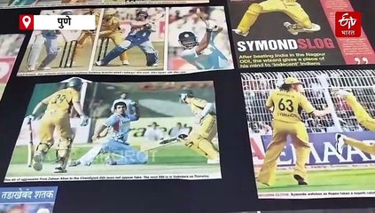 IT क्षेत्रात काम करणाऱ्या अवलीयाचा छंद... क्रिकेटप्रेमात 13000 पेक्षा अधिक फोटो कात्रणांचा केला संग्रह; पाहा व्हिडिओ