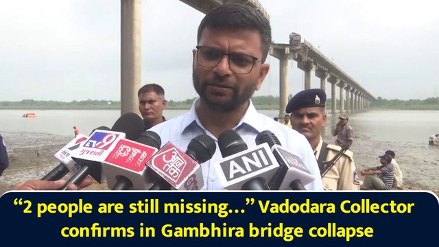 “2 people are still missing…” Vadodara Collector confirms in Gambhira bridge collapse
