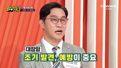 [예고] 대장암 예방을 위해 식이섬유를 섭취가 중요! 쉽고 편한 식이 섬유 섭취법은?