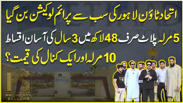 Etihad Town phase 3 launch kr dia gya, 5, 10 aur 1 kanal plot sirf 1% mahana ada kr k apne bachon ki chat Mehfooz banaiyen….