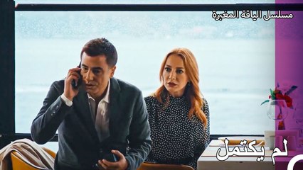 لم يتمكن أوندر من تقديم عرض الزواج - مسلسل الياقة المغبرة 50