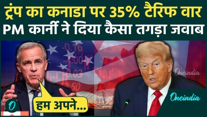 Trump Tarrif War: ट्रंप के कनाडा पर 35% टैरिफ लगाने पर क्या बोले Mark Carney? | वनइंडिया हिंदी