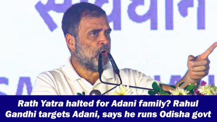 Rath Yatra halted for Adani family? Rahul Gandhi targets Adani, says he runs Odisha govt