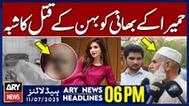 ARY News 6 PM Prime Time Headlines || 11th July 2025 - Humaira Asghar Case - Shocking Revelations