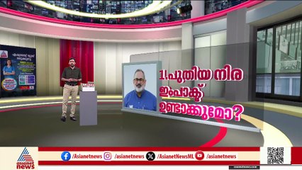 തലമുറമാറ്റം ബിജെപിയ്ക്ക് ഗുണം ചെയ്യുമോ? രാജീവ് ചന്ദ്രശേഖറിന് തടയിടാൻ മുരളീധര പക്ഷത്തിനാകുമോ?