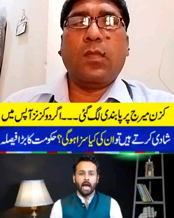 Cousin  Marriage Stop