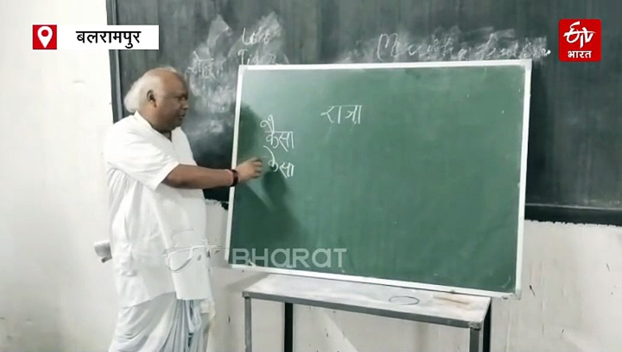 जब सांसद चिंतामणि महाराज बन गए टीचर तो जानिए क्या हुआ ?