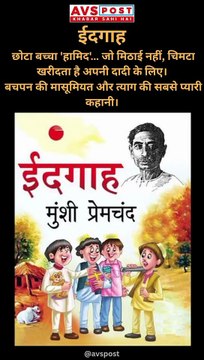 🎥 Hidden Gems by Munshi Premchand | Timeless Stories That Touch the Soul 📚