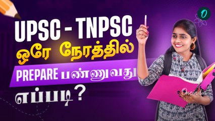 அரசு வேலைக்காக படிக்க Chennai வரவேண்டிய அவசியமில்லை - கல்வியாளர் Nelson Xavier | TNPSC | UPSC