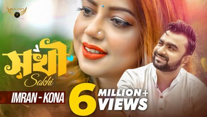 Sokhi | সখী 💔 Heart Touching Bangla Emotional Song 2025