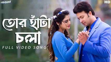 Tor Hata Chola 💞 | তোর হাত ধরা চলা | Bangla Love Song 2025 | Heartfelt Romantic Track