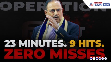 অপারেশন সিন্দুর নিয়ে বিস্ফোরক দোভাল