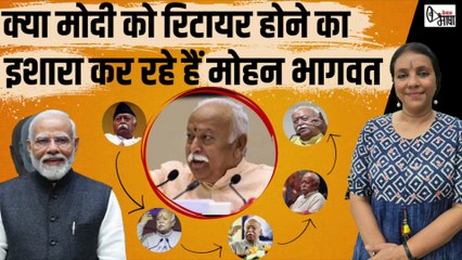 संघ प्रमुख के इरादे ने मचाई खलबली, BJP को देनी पड़ी सफाई