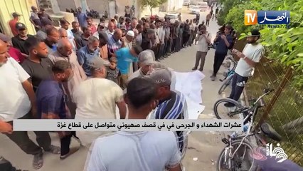 النشرة الدولية لأمسية الجمعة 11 جويلية 2025