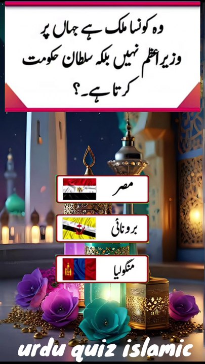 Common Sense Islamic Paheliyan in Urdu/ Hindi I islamic top Knowledge 2025 islamic sawal jawab #islam