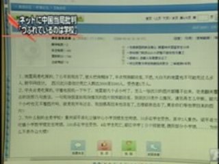 中国大地震、政府を批判した書き込み相次ぐ