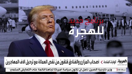 بسبب ضغوط المزارعين.. ترمب يستثني العمال المؤقتين من الترحيل