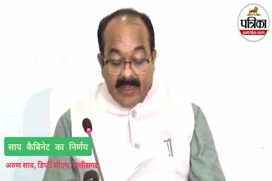 Cabinet Decisions: एनसीआर की तर्ज पर छत्तीसगढ़ में एससीआर