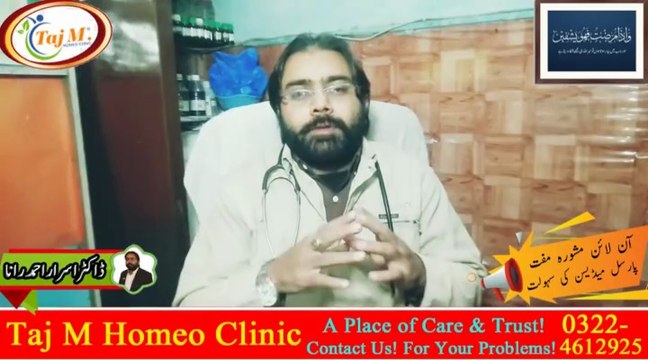 Yarkan ka ilaj in Urdu | Peela Yarkan ka ilaj | Yarkan ki Alamat in Hindi | Taj M Homeo Clinic | Dr. Israr Ahmad Rana | #trending | #trends | #viral