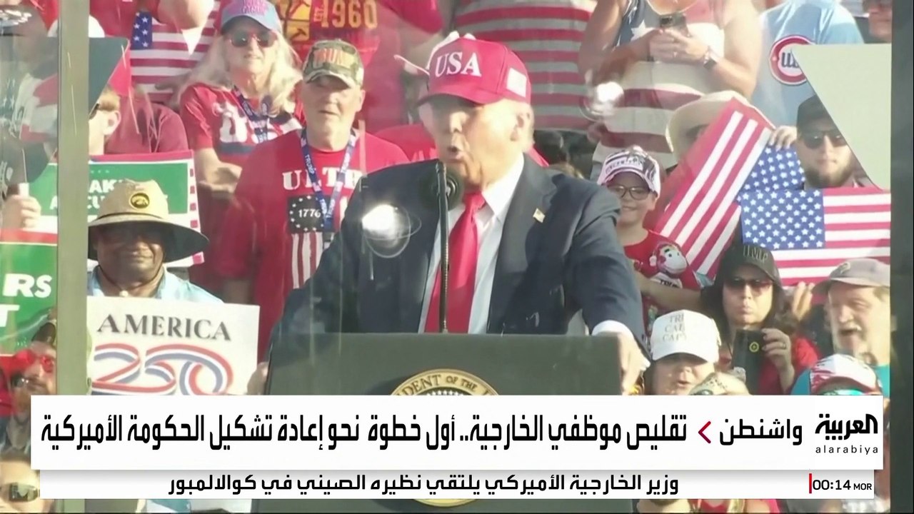 بأمر من ترمب.. تسريح 1300 موظف بـ"الخارجية" خلا...