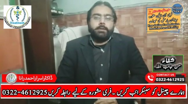 Fatty Liver Treatment in Urdu | Fatty Liver ka ilaaj | Fatty Liver Treatment in Hindi | DM Health Solutions | Dr. Israr Ahmad Rana | #fattyliver | #trending | #viral | #trends