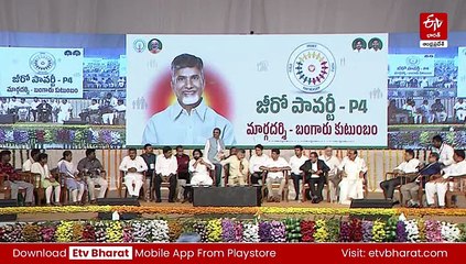 సాయానికి సై 'పీ4'కు జై - ‘మార్గదర్శులు’గా ముందుకొస్తున్న వ్యక్తులు, సంస్థలు