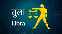 Libra horoscope Today: आज का तुला राशिफल 12 जुलाई: नए लोगों से मुलाकात होगी, जानें कैसा रहेगा दिन