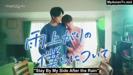 AMEAGARI NO BOKURA NI TSUITE (2025) EPISODE 3 ENG SUB