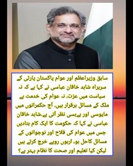 شاہد خاقان عباسی