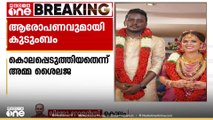 വിപഞ്ചികയുടെ ആത്മഹത്യ: ഭർതൃ കുടുംബത്തിനെതിരെ ഗുരുതര ആരോപണവുമായി അമ്മ ശൈലജ
