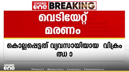 ബിഹാറിൽ വീണ്ടും വ്യവസായി വെടിയേറ്റു മരിച്ചു