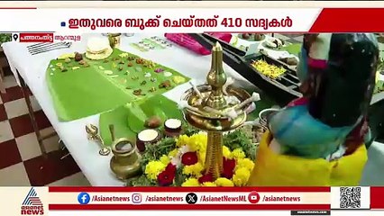 44 വിഭവങ്ങൾ വിളമ്പും...20 എണ്ണം പാടി ചോദിക്കും; രുചിപ്പെരുമയിൽ ആറന്മുള വള്ളസദ്യ
