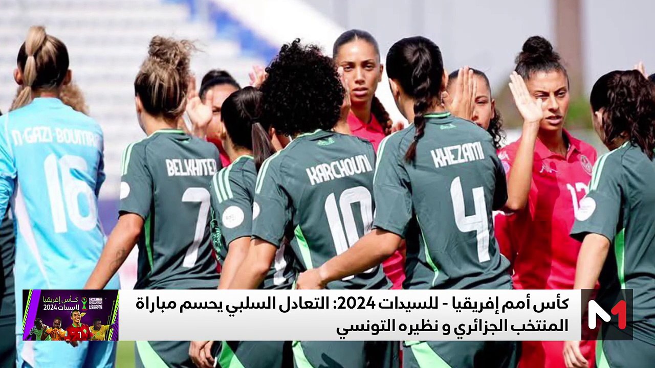 العقوبات المحتملة وخلفيات قرار "الكاف" ضد منتخب...