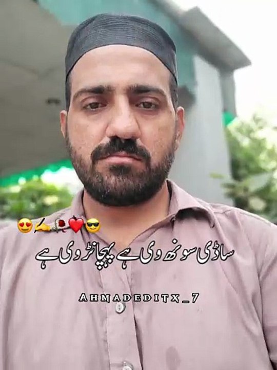 ساڈی سادگی ویکھ کر