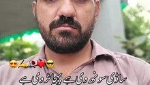 ساڈی سادگی ویکھ کر