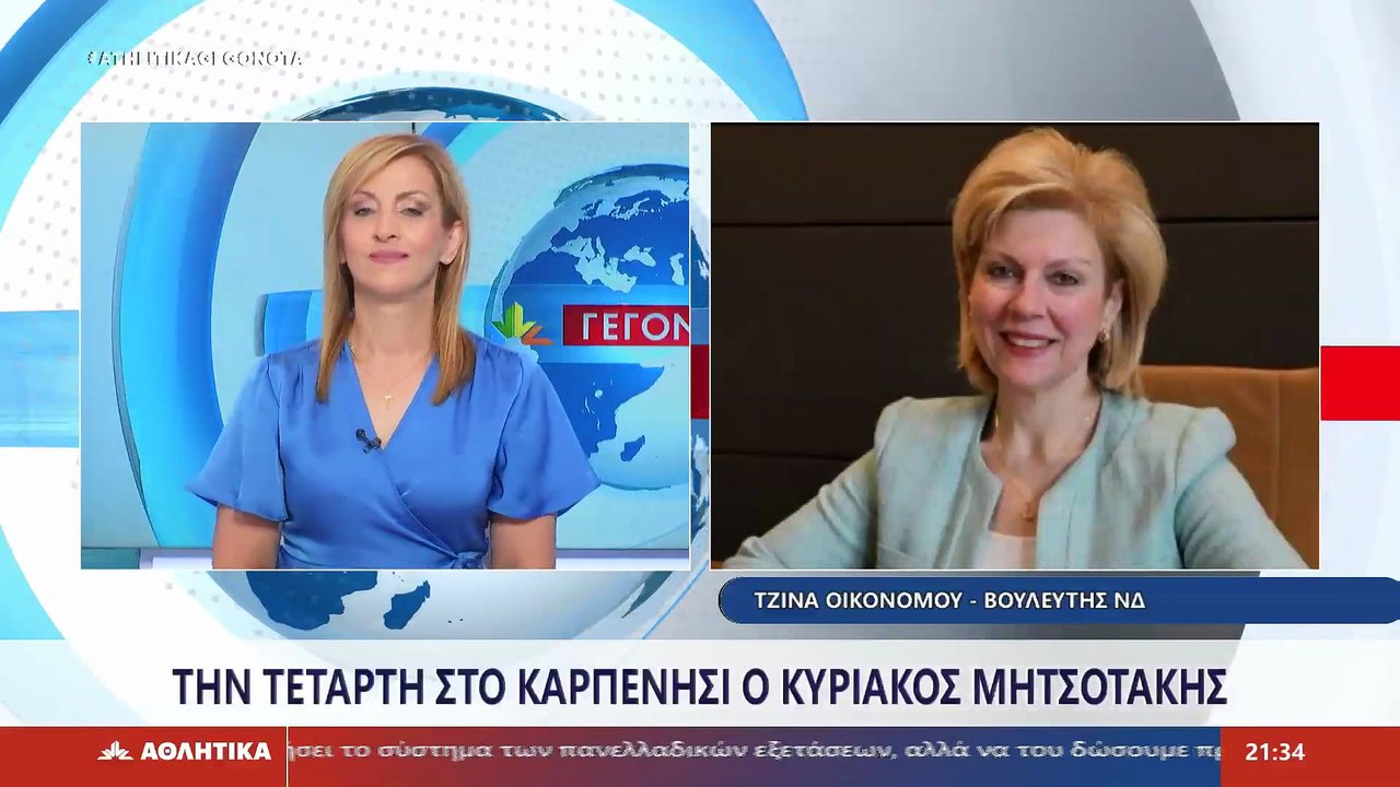 Η Βουλευτής Ευρυτανίας με τη Νέα Δημοκρατία, Τζίνα Οικονόμου στο STAR