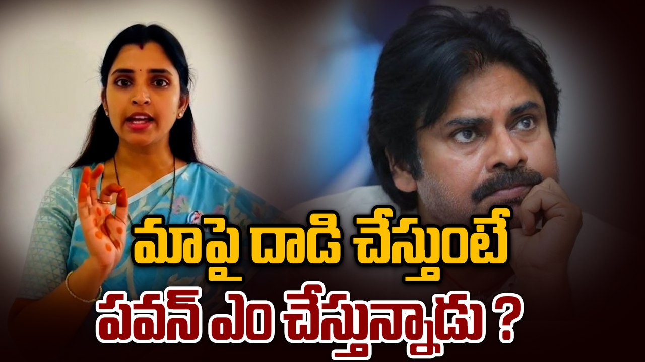 anchor Syamala fires on Pawan kalyan and Anitha | పవన్ కళ్యాణ్ & అనితపై తీవ్ర విమర్శలు | Oneindia