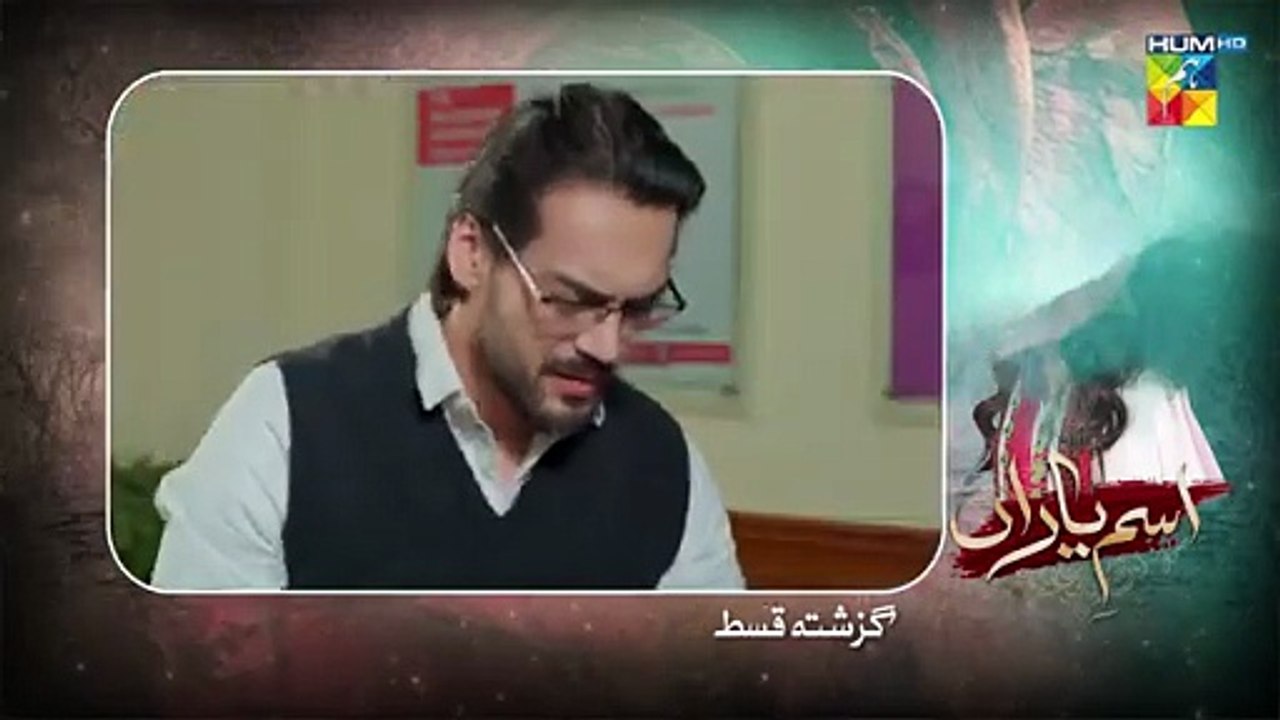 Ism-e-Yaraan - Mega Ep 15 PART 1 - 11 July 2025 [Shahbaz Shigri, Zainab Shabbir & Azfar Rehman]