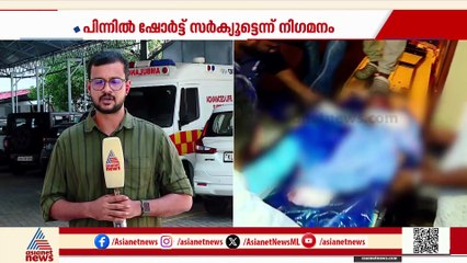 കാർ പൊട്ടിത്തെറിച്ചുണ്ടായ അപകടം; പൊള്ളലേറ്റ കുട്ടികളുടെ നില ഗുരുതരമായി തുടരുന്നു