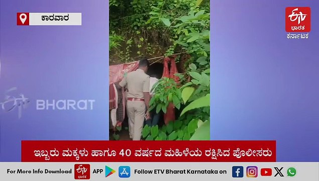 Watch.. ಗೋಕರ್ಣದ ಗುಹೆಯಲ್ಲಿ ರಷ್ಯಾ ಮಹಿಳೆ ಮತ್ತು ಮಕ್ಕಳ ವಾಸ: ಪತ್ತೆ ಹಚ್ಚಿ ರಕ್ಷಿಸಿದ ಪೊಲೀಸರು
