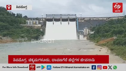 ಭರ್ತಿಗೂ ಮುನ್ನ ಭದ್ರಾ ಜಲಾಶಯದಿಂದ ನದಿಗೆ 1,200 ಕ್ಯೂಸೆಕ್ ನೀರು ಬಿಡುಗಡೆ