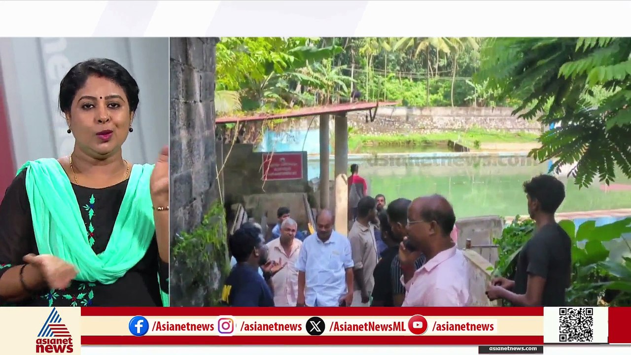 നെടുമങ്ങാട് നീന്തൽ പരിശീലനത്തിനിടെ അപകടം; രണ്ട് കുട്ടികൾ മുങ്ങി മരിച്ചു